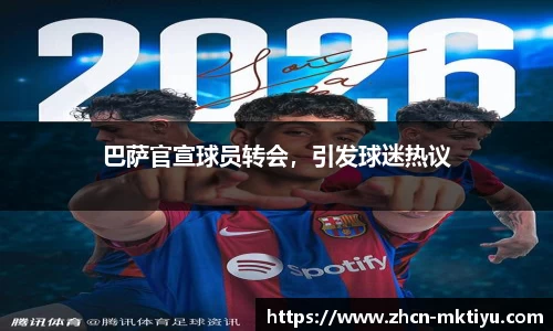 mk体育